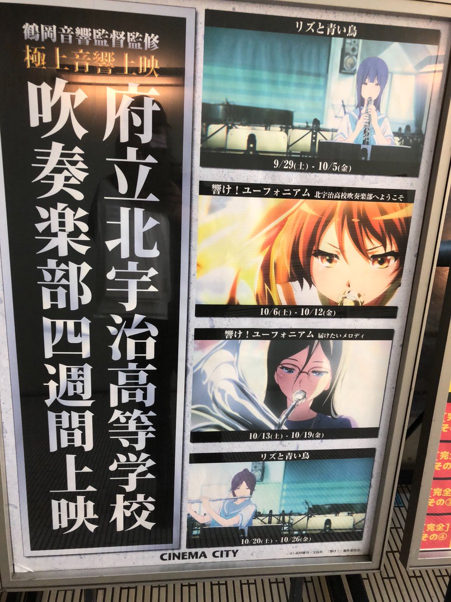 リズと青い鳥観てきた。辛口な自分だけど、非の打ち所がない傑作で間違いなく⭐️5ユーフォシリーズは感情や心情を音の演技に乗 リズと青い鳥観てきた。辛口な自分だけど、非の打ち所がない傑作で間違いなく⭐️5ユーフォシリーズは感情や心情を音の演技に乗