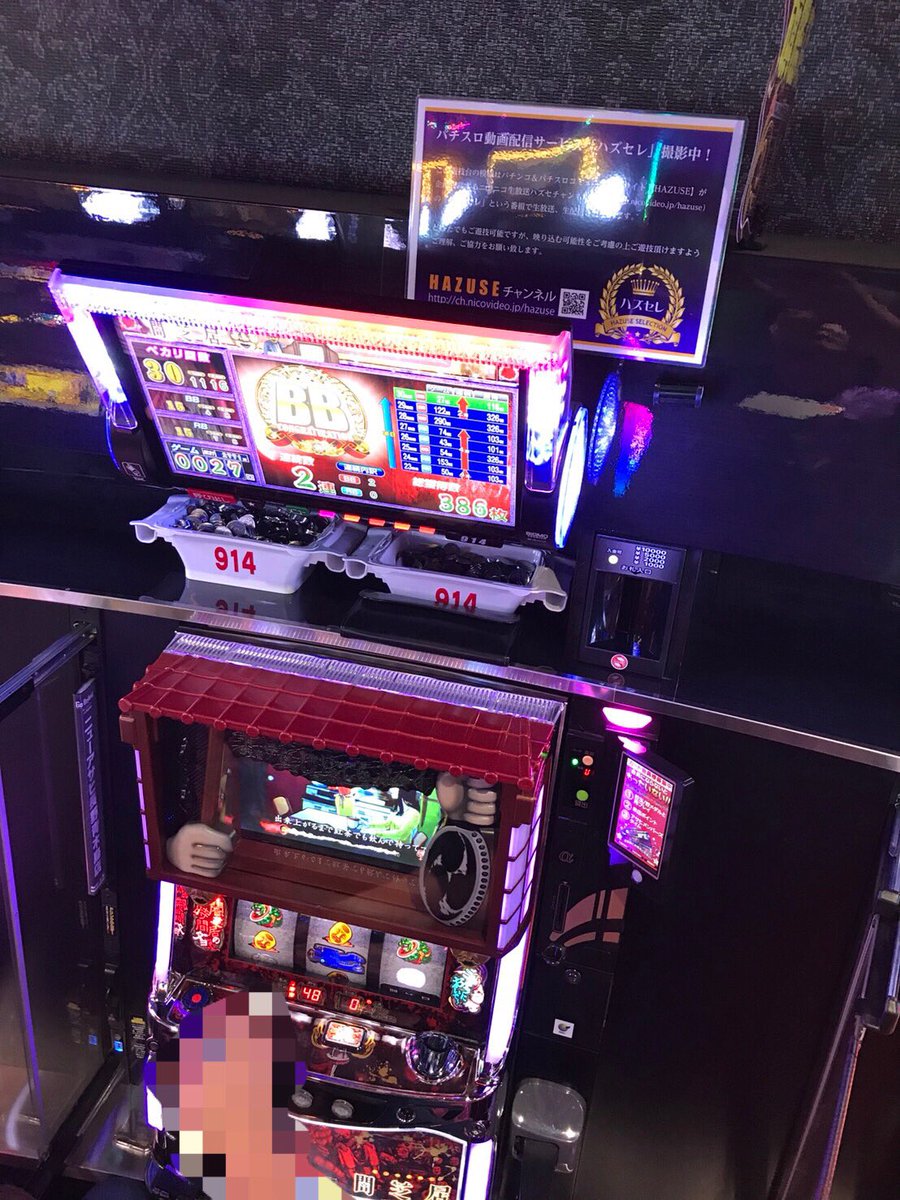 大フィーバー!せいやです!ハズセレinニューアサヒ長野青木島店!ブースチョイス17台目は闇芝居!さぁ〜て、闇芝居のはじま 大フィーバー!せいやです!ハズセレinニューアサヒ長野青木島店!ブースチョイス17台目は闇芝居!さぁ〜て、闇芝居のはじま