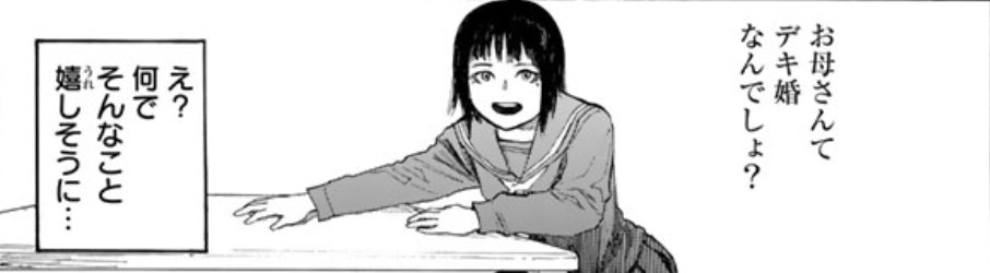 亜人6巻の回想の中の回想で、幼少期の下村泉が、自分の両親がいわゆるできちゃった婚だと言うことを嬉しがるシーンがある。短く 亜人6巻の回想の中の回想で、幼少期の下村泉が、自分の両親がいわゆるできちゃった婚だと言うことを嬉しがるシーンがある。短く