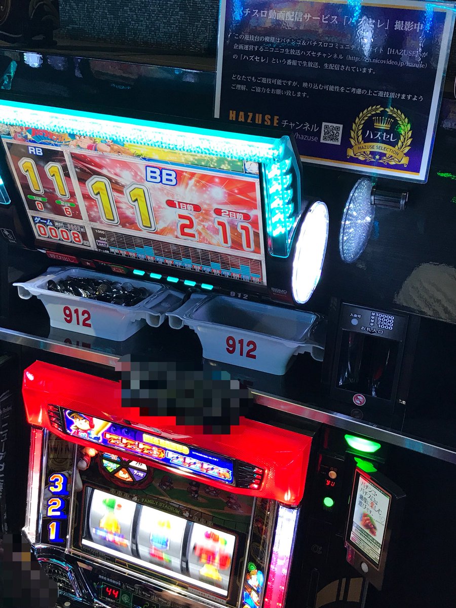 編集部の狐です(・∀・)ニューアサヒ長野青木島店のハズセレ、ブースチョイス18台目はバラエティからファミスタ!闇芝居から 編集部の狐です(・∀・)ニューアサヒ長野青木島店のハズセレ、ブースチョイス18台目はバラエティからファミスタ!闇芝居から