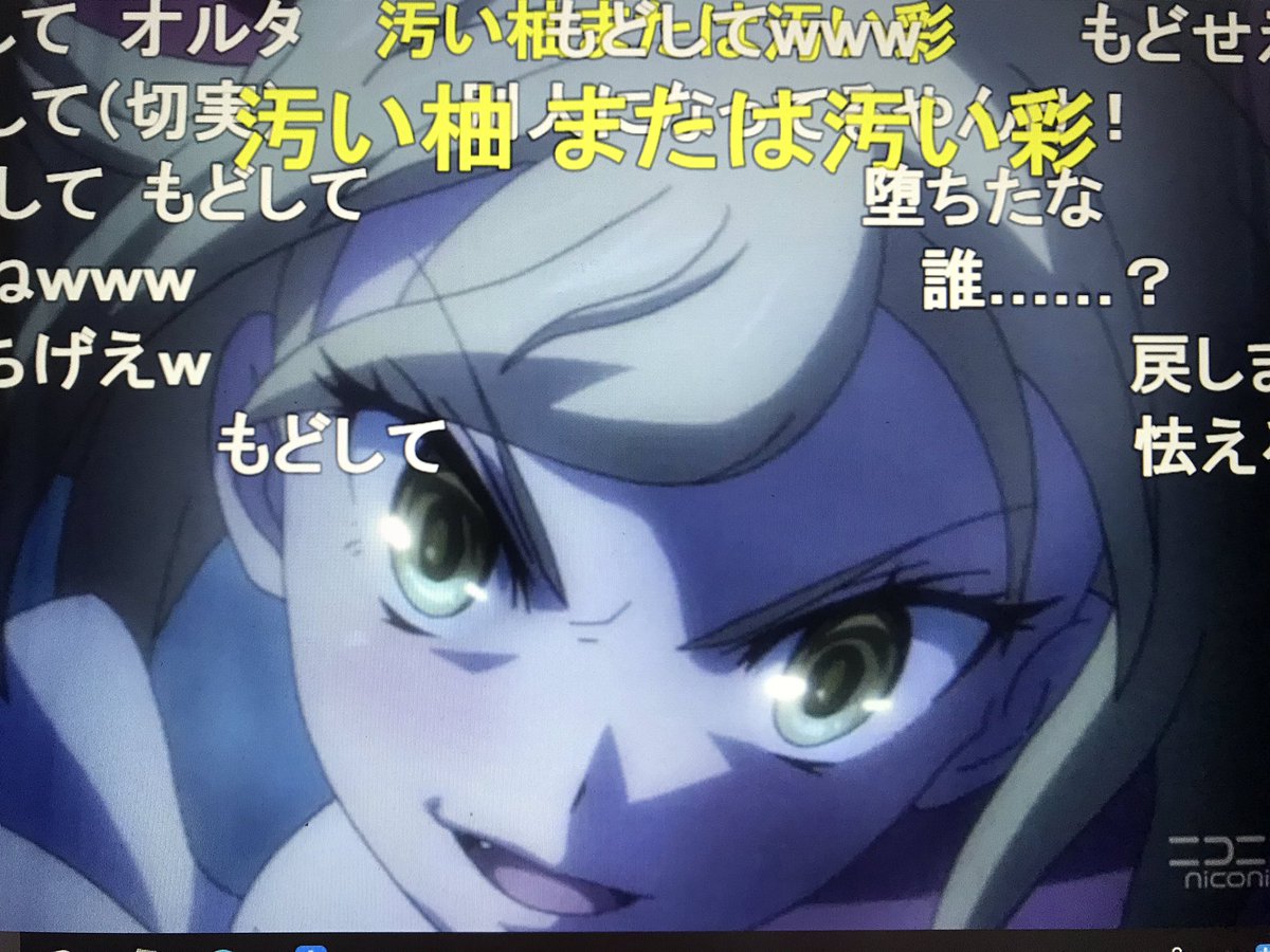 ニコニコチャンネルのユリシーズ2話ジャンヌ覚醒回、大野柚布子さんの初のゲスい演技に驚嘆。汚い柚ってコメ書き込んだやつ、此 ニコニコチャンネルのユリシーズ2話ジャンヌ覚醒回、大野柚布子さんの初のゲスい演技に驚嘆。汚い柚ってコメ書き込んだやつ、此