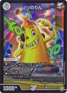 #デュエルマスターズ DMEX-03 「ペリッ!!スペシャルだらけのミステリーパック」販売開始致しました!ノリのりん ¥ #デュエルマスターズ DMEX-03 「ペリッ!!スペシャルだらけのミステリーパック」販売開始致しました!ノリのりん ¥