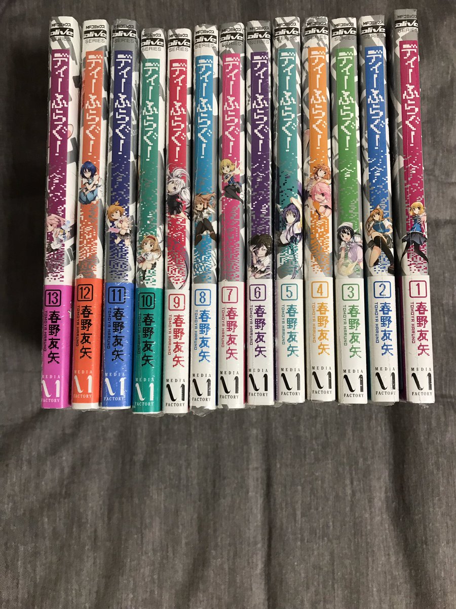 ディーふらぐ! 全巻購入!! ディーふらぐ! 全巻購入!!