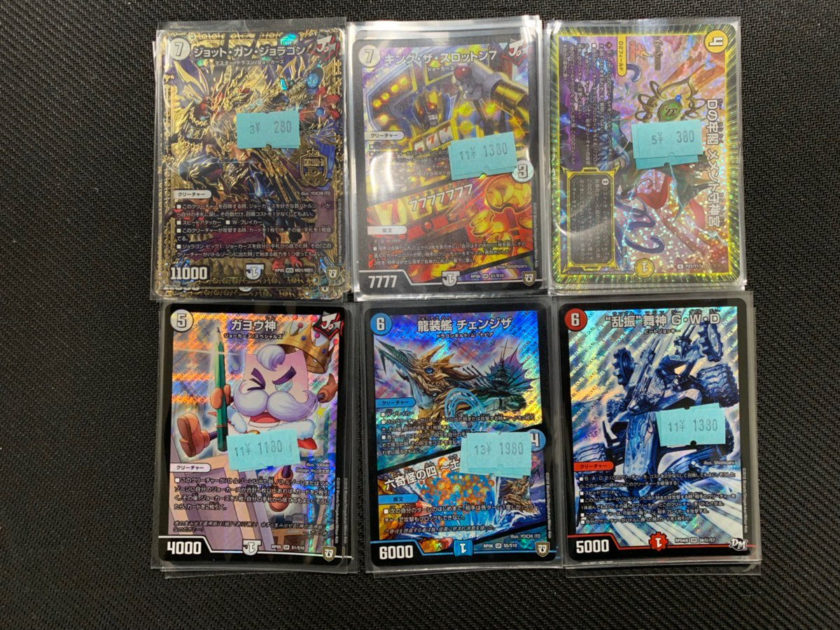 #デュエルマスターズ 明日の特価はこちら!!ぜひカードラッシュ秋葉原1.5号店までお越しください!! #デュエルマスターズ 明日の特価はこちら!!ぜひカードラッシュ秋葉原1.5号店までお越しください!!