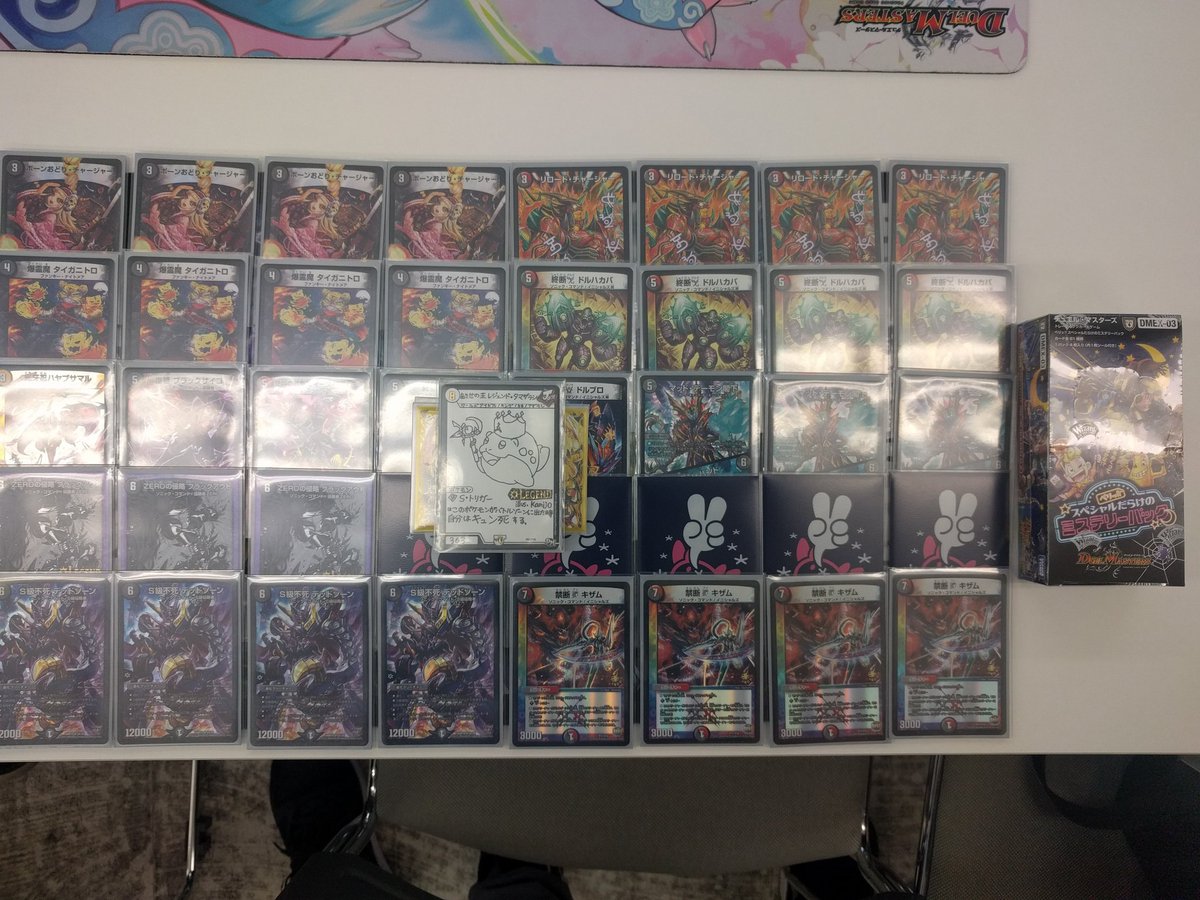 本日のDM非公認ボックス争奪戦は神條さんの優勝でした。おめでとうございます!コメント:前回でYDM杯の入賞回数が10回に 本日のDM非公認ボックス争奪戦は神條さんの優勝でした。おめでとうございます!コメント:前回でYDM杯の入賞回数が10回に
