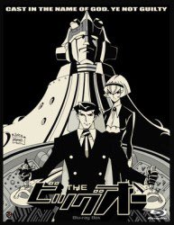 #名作のタイトルに2文字足して微妙な感じにするビッグオーダー #名作のタイトルに2文字足して微妙な感じにするビッグオーダー