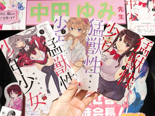 秘密の共有から始まる不思議な恋✨中田ゆみ先生の『猛獣性少年少女』全3巻、好評発売中です!未読の方はこの週末にぜひ。試し読 秘密の共有から始まる不思議な恋✨中田ゆみ先生の『猛獣性少年少女』全3巻、好評発売中です!未読の方はこの週末にぜひ。試し読