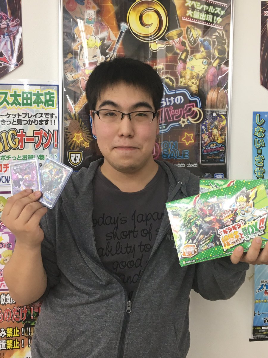 『再楽太田デュエマCS』優勝は、「赤単ブランド」を使用したばぁる。おめでとう!#デュエル・マスターズ #デュエルマスター 『再楽太田デュエマCS』優勝は、「赤単ブランド」を使用したばぁる。おめでとう!#デュエル・マスターズ #デュエルマスター