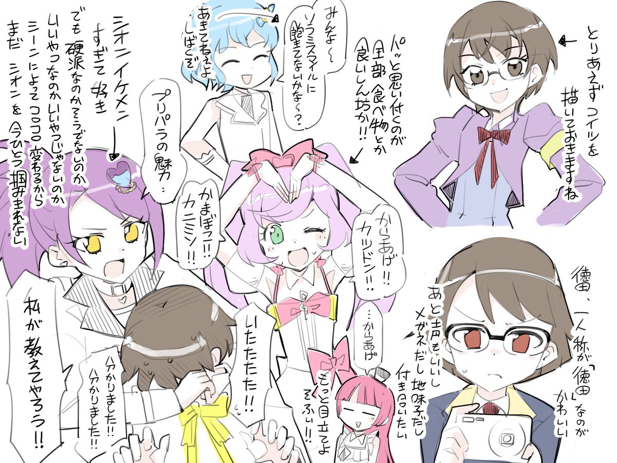 プリパラ16話感想。 プリパラ16話感想。
