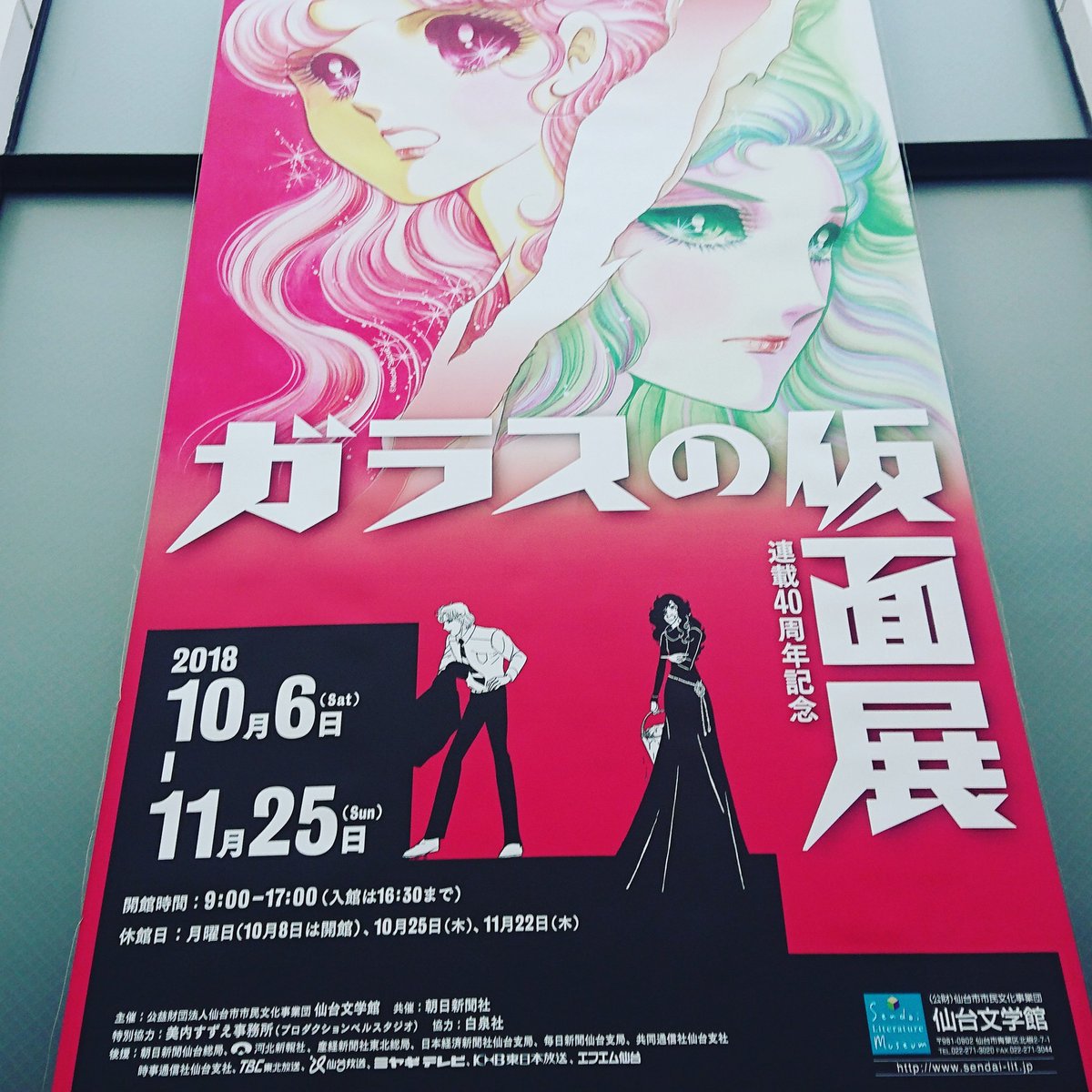 ガラスの仮面展に行ってきた。まさかの美内すずえ先生をおみかけして。感激感動~♡そして美しい原画の数々に圧倒、母も連れてく ガラスの仮面展に行ってきた。まさかの美内すずえ先生をおみかけして。感激感動~♡そして美しい原画の数々に圧倒、母も連れてく