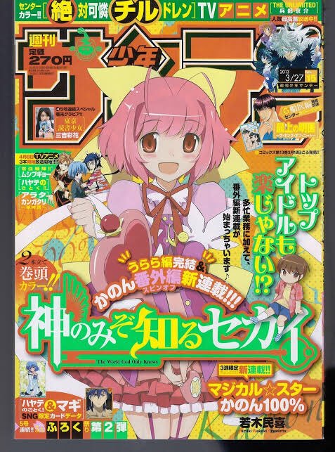 このころのサンデーめっちゃ懐かしい...最上の明医、ムシブギョー、ハヤテ、神のみとか最高じゃん このころのサンデーめっちゃ懐かしい...最上の明医、ムシブギョー、ハヤテ、神のみとか最高じゃん