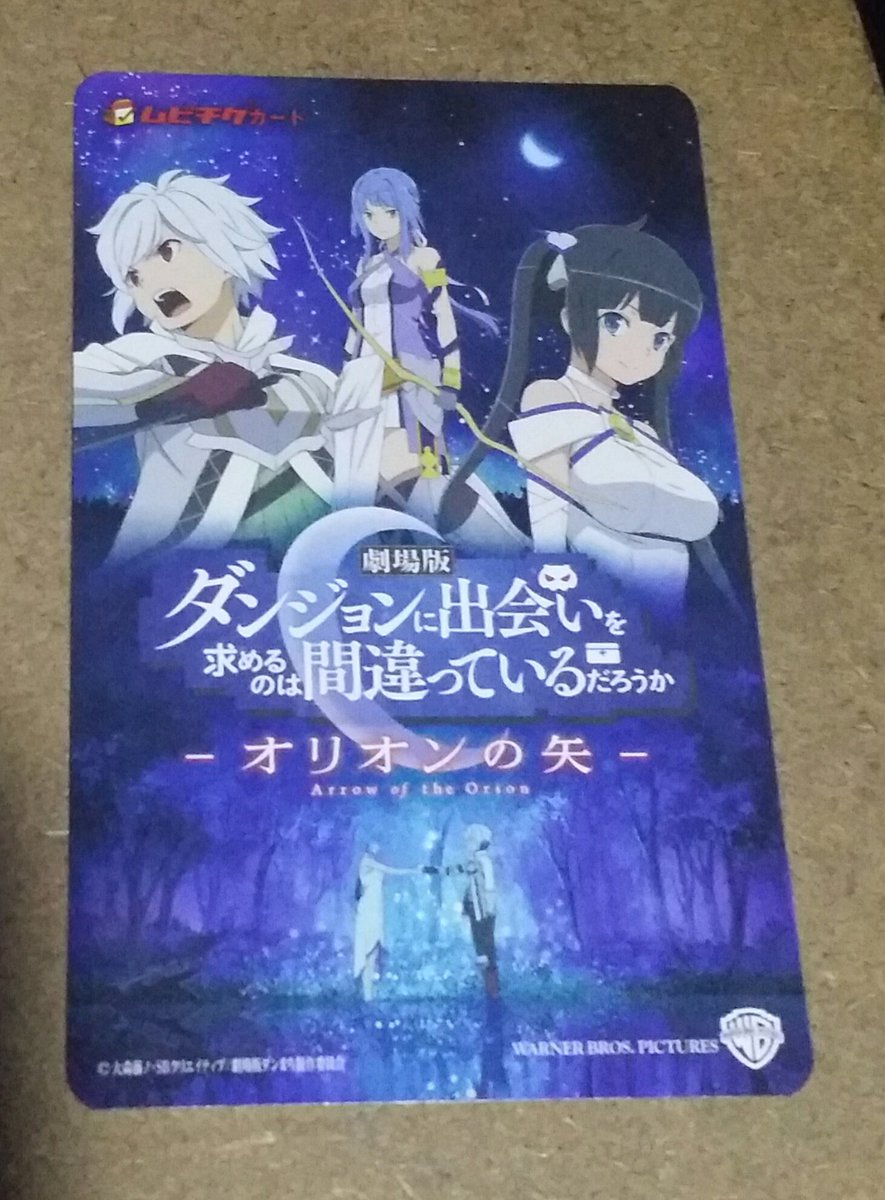ダンまちの前売り券売ってたのでそっちも購入しました特典のポスターA3はでかいですね#danmachi#ダンまち#ダンジョ ダンまちの前売り券売ってたのでそっちも購入しました特典のポスターA3はでかいですね#danmachi#ダンまち#ダンジョ