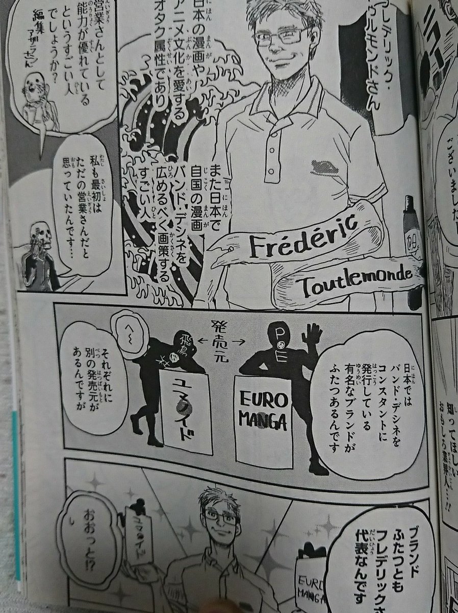 気付いてる人どれくらいいるのか知らんけどNHKで放送しているアニメ「ラディアン」はたぶん「ガイコツ書店員 本田さん①」で 気付いてる人どれくらいいるのか知らんけどNHKで放送しているアニメ「ラディアン」はたぶん「ガイコツ書店員 本田さん①」で