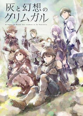 8話が良すぎた。Netflixで「灰と幻想のグリムガル」を観よう 8話が良すぎた。Netflixで「灰と幻想のグリムガル」を観よう