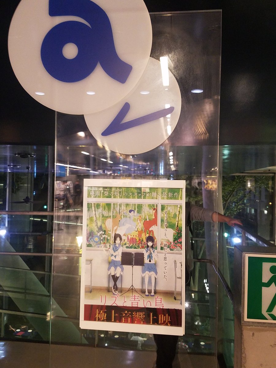 ようやく本日の最終案件、立川でビール飲みながら、初リズ鳥を観賞(^ ^; ようやく本日の最終案件、立川でビール飲みながら、初リズ鳥を観賞(^ ^;