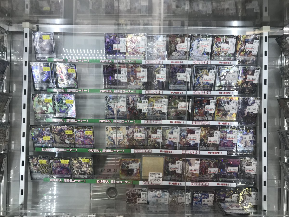 WIXOSSの特価の補充少しですがしました!価格のほうも少しだけ安くしました!!それとオールスターファイルも補充しました WIXOSSの特価の補充少しですがしました!価格のほうも少しだけ安くしました!!それとオールスターファイルも補充しました