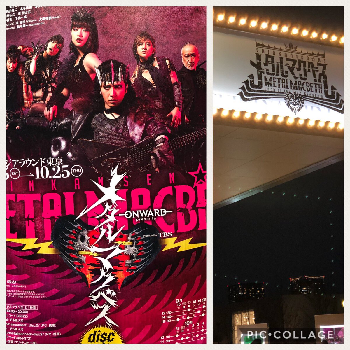 今日は『メタルマクベス 』観てきた。楽しかった👍主演の松也さん、櫻子さんど迫力。そして原くん凄い、本当に凄い。あれだけの 今日は『メタルマクベス 』観てきた。楽しかった👍主演の松也さん、櫻子さんど迫力。そして原くん凄い、本当に凄い。あれだけの