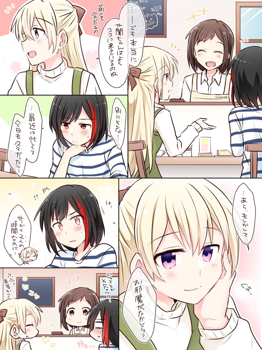 お見通しティータイム お見通しティータイム