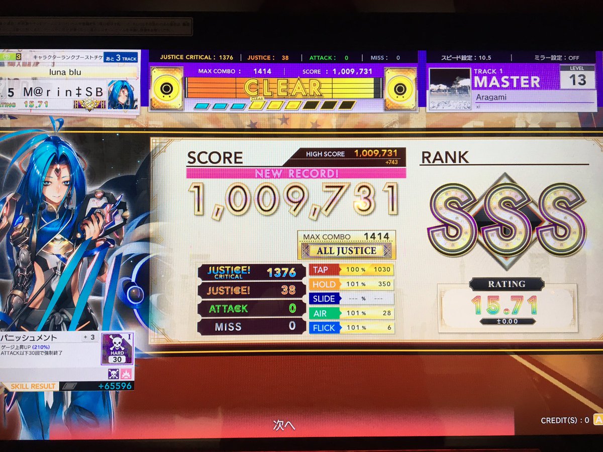 Aragami ALL JUSTICE!!!俺がゴッドイーターだ!! Aragami ALL JUSTICE!!!俺がゴッドイーターだ!!