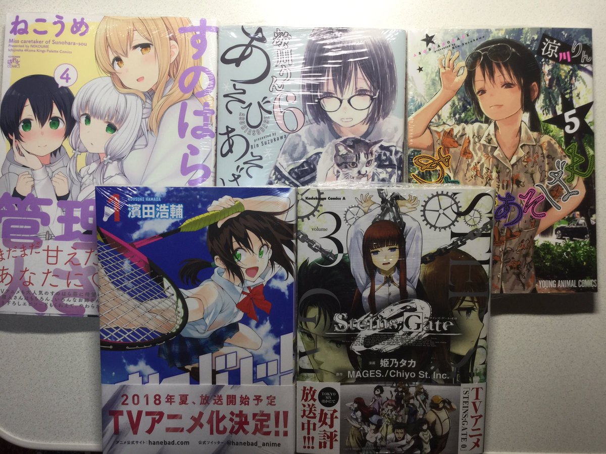 買ってきたたたたぁー!原作読んでみたかったから、はねバド!買ってみました! 買ってきたたたたぁー!原作読んでみたかったから、はねバド!買ってみました!