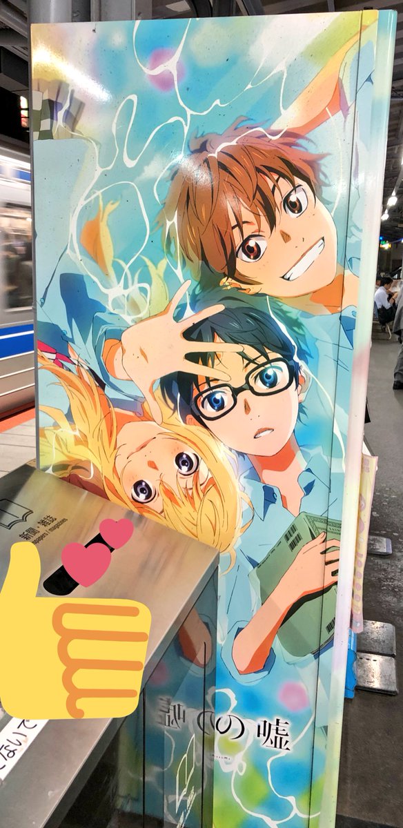そういえば昨日見つけてしまったぞ!!!#四月は君の嘘 の自動販売機!!! そういえば昨日見つけてしまったぞ!!!#四月は君の嘘 の自動販売機!!!