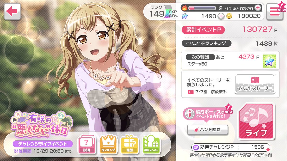 ずーがーれーだーぁ〜(疲れた と言ってます)ポイント溶かして500くらいしか上がらんのか…まぁ、まだ1日目だしね…、(白 ずーがーれーだーぁ〜(疲れた と言ってます)ポイント溶かして500くらいしか上がらんのか…まぁ、まだ1日目だしね…、(白