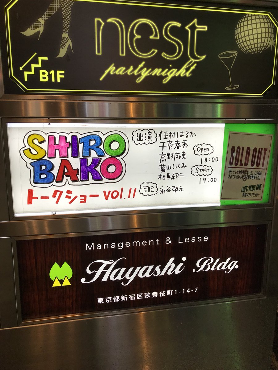 SHIROBAKOトークショーVol.11行ってきました!毎回ここでしか話せないぶっちゃけトークが聞けて満足度高かったで SHIROBAKOトークショーVol.11行ってきました!毎回ここでしか話せないぶっちゃけトークが聞けて満足度高かったで