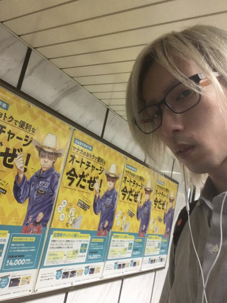 東山線がようやく見つかった。宇宙兄弟がいた。 東山線がようやく見つかった。宇宙兄弟がいた。