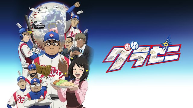 今年は雨や台風でプロ野球の中止が多く、9月末~10月頭は過密スケジュールでしたね…。ファン的には長く野球を楽しめましたが 今年は雨や台風でプロ野球の中止が多く、9月末~10月頭は過密スケジュールでしたね…。ファン的には長く野球を楽しめましたが