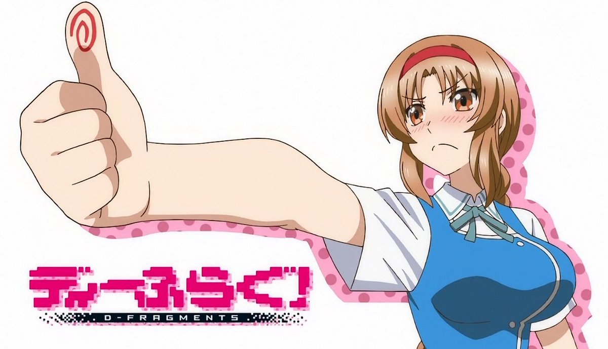 「笑い」や「面白い」も色々ある。笑えるアニメってのはたくさんあるが、ディーふらぐ!はその中でも最高のギャグアニメだと思う 「笑い」や「面白い」も色々ある。笑えるアニメってのはたくさんあるが、ディーふらぐ!はその中でも最高のギャグアニメだと思う