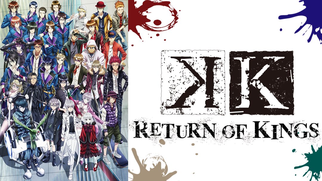 【「K」テレビシリーズ見放題】最新作「K SEVEN STORIES」が劇場公開中の「K」シリーズ。#ビデオパス では「 【「K」テレビシリーズ見放題】最新作「K SEVEN STORIES」が劇場公開中の「K」シリーズ。#ビデオパス では「