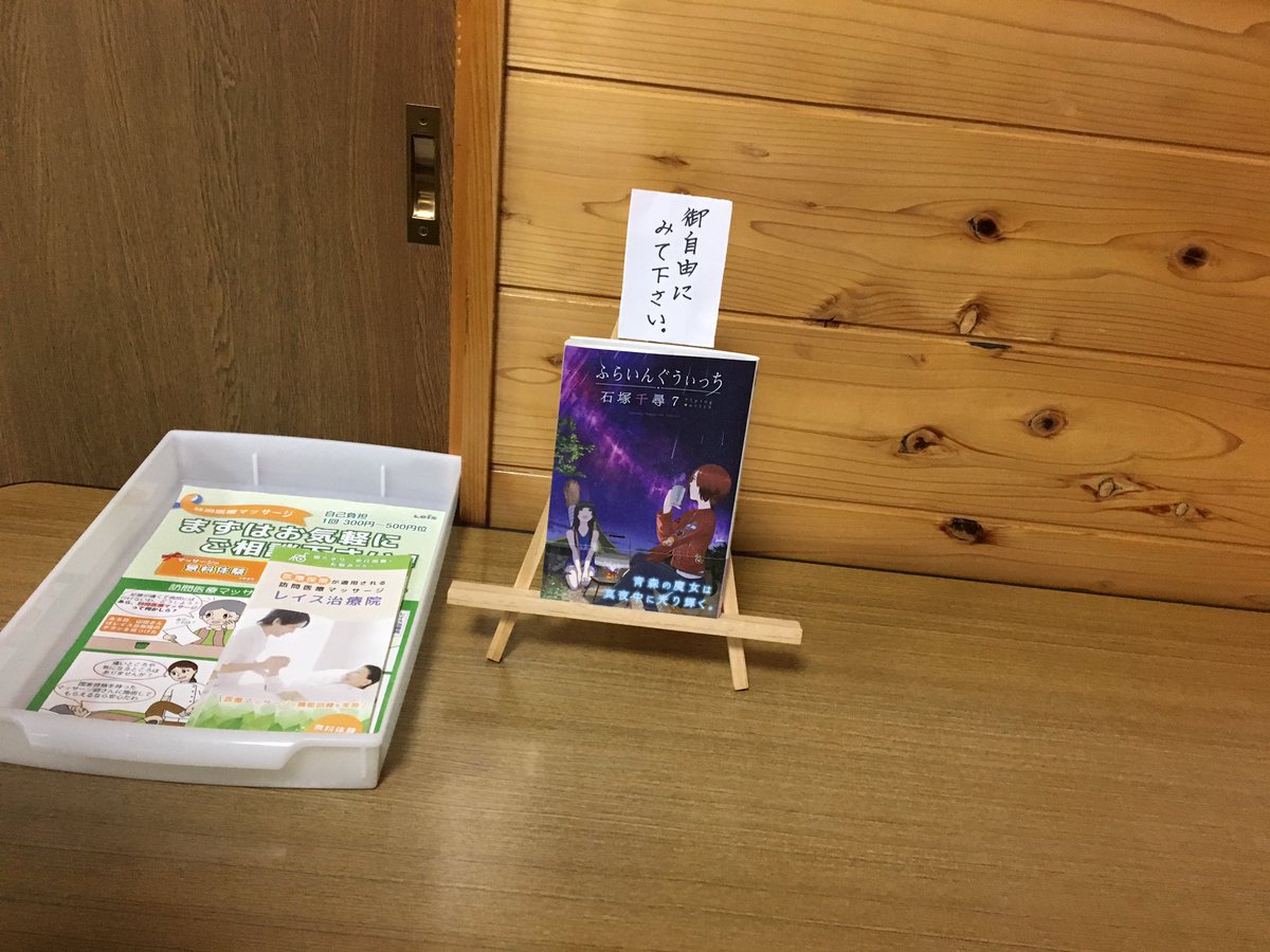 温泉は真琴の言う通りハマっちゃいそうな温泉でした。私は温冷5.5往復合計1時間も入りました笑温泉から上がると外は真っ暗で 温泉は真琴の言う通りハマっちゃいそうな温泉でした。私は温冷5.5往復合計1時間も入りました笑温泉から上がると外は真っ暗で