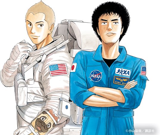 @0524jem そいつたぶん宇宙兄弟 @0524jem そいつたぶん宇宙兄弟