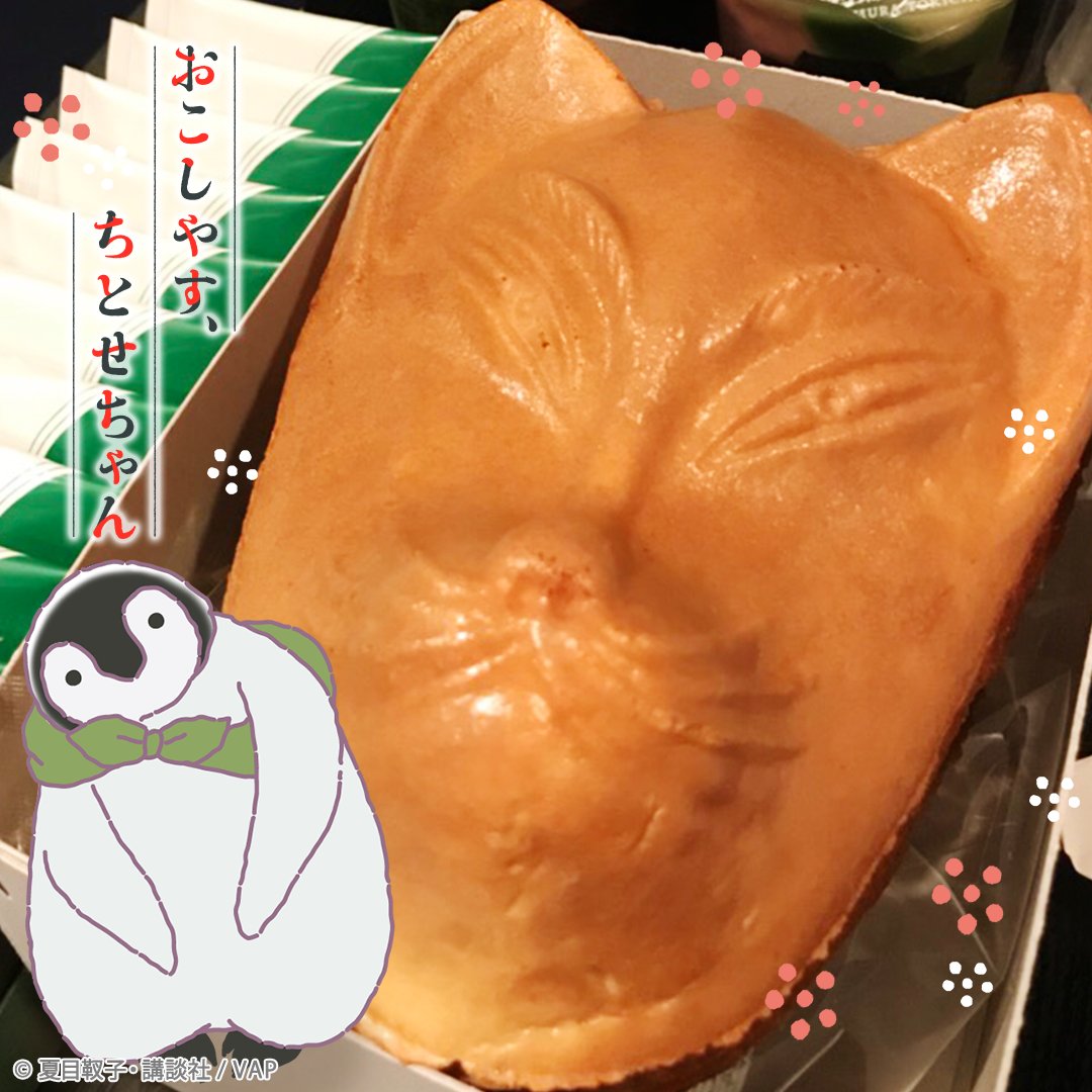 🍡#もぐもぐ紹介🍦 #伏見稲荷大社 の名物といえば『#きつね煎餅』🐧#ちとせちゃん は🦊きつね煎餅がとっても気になるよう 🍡#もぐもぐ紹介🍦 #伏見稲荷大社 の名物といえば『#きつね煎餅』🐧#ちとせちゃん は🦊きつね煎餅がとっても気になるよう