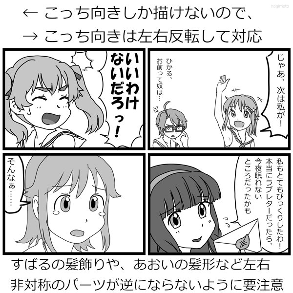 あおブルーさんのツイートがおもしろかったので、自分でも過去の自作四コマから抜粋して作ってみました。ちなみに『放課後のプレ あおブルーさんのツイートがおもしろかったので、自分でも過去の自作四コマから抜粋して作ってみました。ちなみに『放課後のプレ