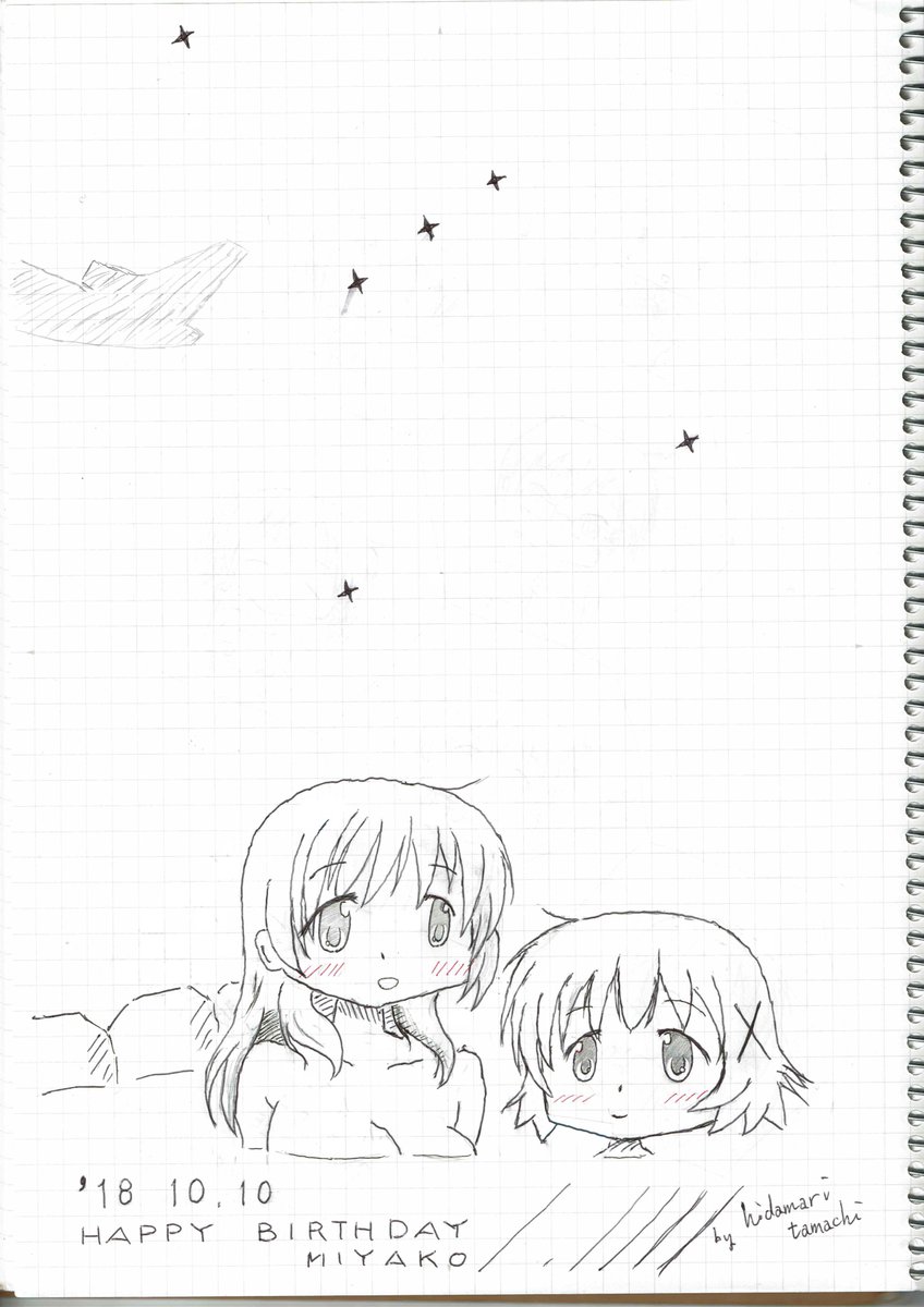 #ひだまりスケッチ#宮子生誕祭 / #宮ちゃん生誕祭#宮子誕生祭2018 Happy birthday, MIYAKO! #ひだまりスケッチ#宮子生誕祭 / #宮ちゃん生誕祭#宮子誕生祭2018 Happy birthday, MIYAKO!