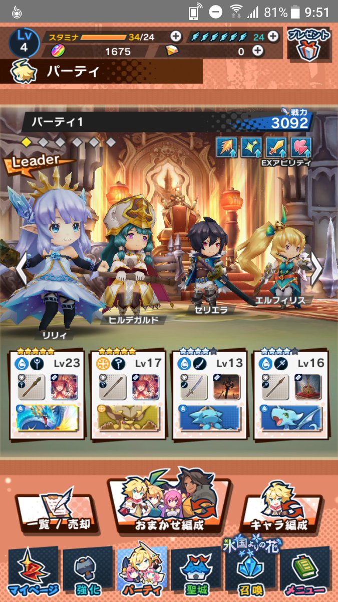 ドラガリってのどうが見てたらエンドライド思い出してきて…やりたくなってしまい昨夜はじめました|*・д・)チラッ施設つくっ ドラガリってのどうが見てたらエンドライド思い出してきて…やりたくなってしまい昨夜はじめました|*・д・)チラッ施設つくっ