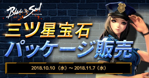 武器に装着しキャラクターを強化できる三ツ星宝石パッケージ販売! 2個以上購入で特別なアイテムをプレゼント! #ブレイドア 武器に装着しキャラクターを強化できる三ツ星宝石パッケージ販売! 2個以上購入で特別なアイテムをプレゼント! #ブレイドア