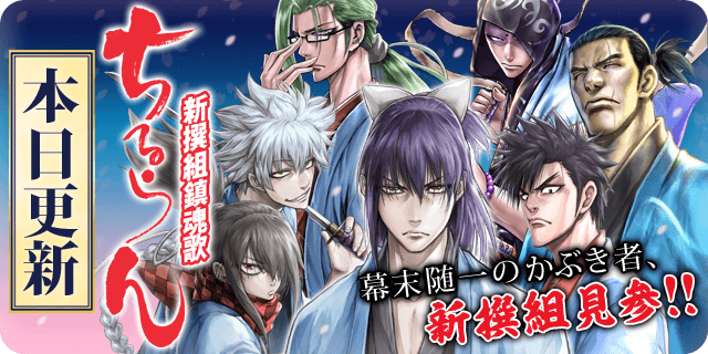 【本日の更新】ちるらん 新撰組鎮魂歌 115話霊街奇譚 幽乃町1/2丁目探偵事務所 12話はんなりギロリの頼子さん 75 【本日の更新】ちるらん 新撰組鎮魂歌 115話霊街奇譚 幽乃町1/2丁目探偵事務所 12話はんなりギロリの頼子さん 75