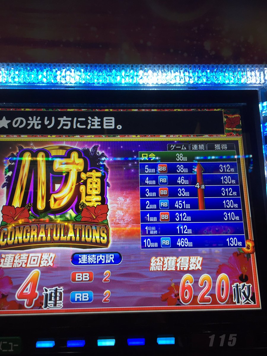 ヒグラシです‼️😆本日は総台数を遥かに超える方々の整列により私自身も抽選を受ける事が出来なかったわけですが、たまたま諦め ヒグラシです‼️😆本日は総台数を遥かに超える方々の整列により私自身も抽選を受ける事が出来なかったわけですが、たまたま諦め