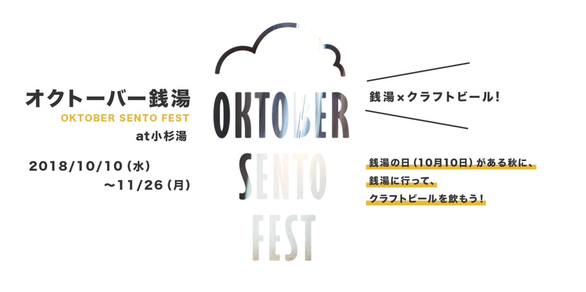 【宇宙兄弟のお湯に入れる】高円寺「小杉湯」と宇宙兄弟が10/26〜28にコラボします〜!ただいま10/28の読書会イベン 【宇宙兄弟のお湯に入れる】高円寺「小杉湯」と宇宙兄弟が10/26〜28にコラボします〜!ただいま10/28の読書会イベン