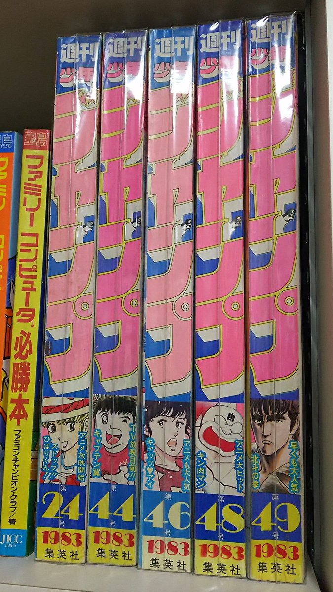 週刊少年ジャンプ「黄金時代」の方程式人気マンガ→巻頭カラー→○週連続巻頭カラー→アニメ化!!ジャンプで夢中になり、アニメ 週刊少年ジャンプ「黄金時代」の方程式人気マンガ→巻頭カラー→○週連続巻頭カラー→アニメ化!!ジャンプで夢中になり、アニメ