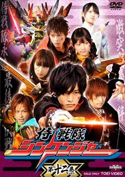 #スパクロオオチP質問箱侍戦隊シンケンジャーとガサラキとノブナガ・ザ・フールとダイ☆ショーグン、侍繋がりとして共演してほ #スパクロオオチP質問箱侍戦隊シンケンジャーとガサラキとノブナガ・ザ・フールとダイ☆ショーグン、侍繋がりとして共演してほ