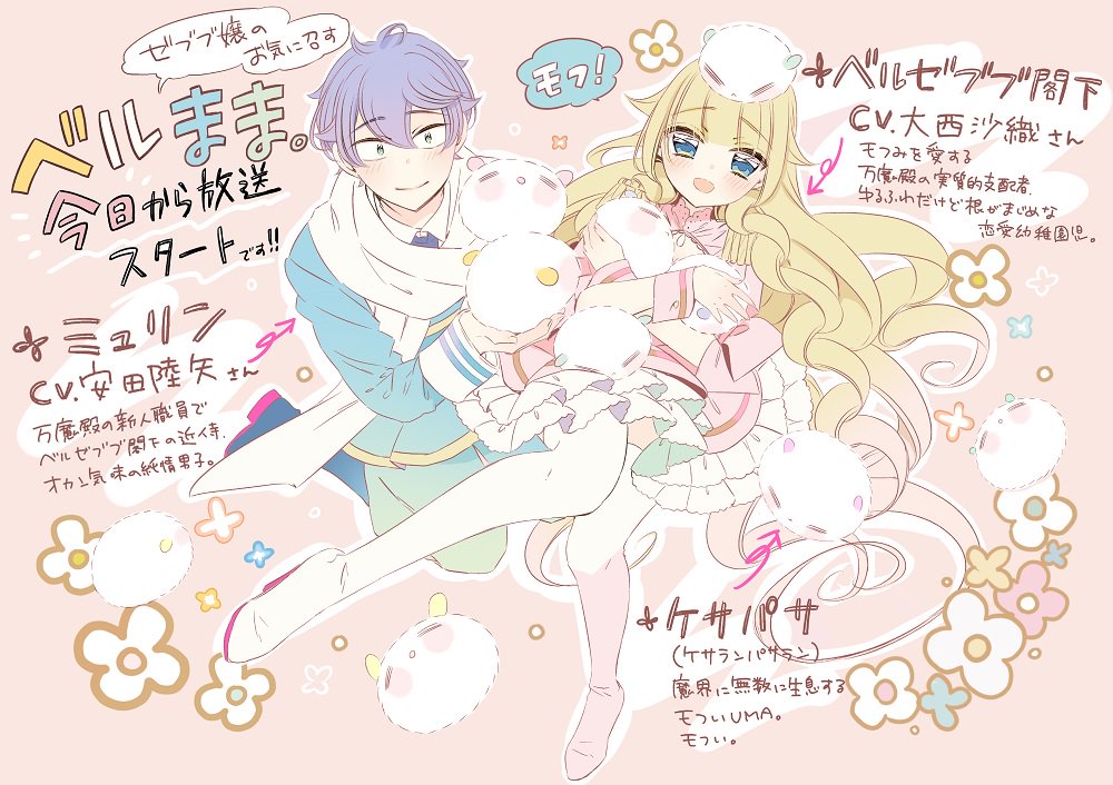 📺本日第1話放送!⚡️いよいよアニメ最速放送日となりました!カウントダウンイラストのラストは、原作・matoba先生より 📺本日第1話放送!⚡️いよいよアニメ最速放送日となりました!カウントダウンイラストのラストは、原作・matoba先生より