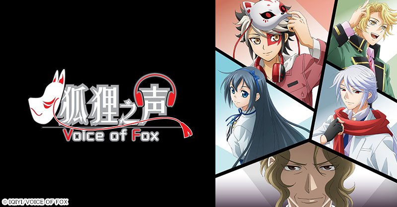 #あにてれ配信情報 【10月新番組】「狐狸之声」第1話「偽りの声」配信開始!苦しい生活を支えるため日々バイトに追われる #あにてれ配信情報 【10月新番組】「狐狸之声」第1話「偽りの声」配信開始!苦しい生活を支えるため日々バイトに追われる