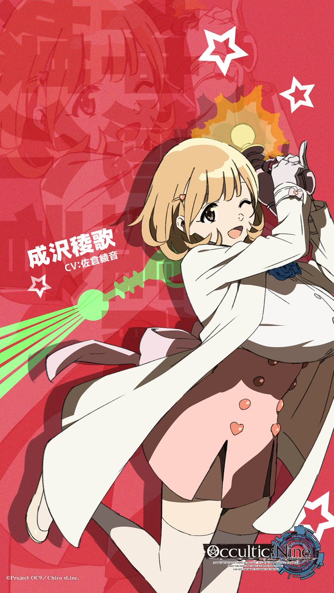 オカルティックナインのヒロインって...誰よ...????(戦争スタート)#オカルティックナイン オカルティックナインのヒロインって...誰よ...????(戦争スタート)#オカルティックナイン