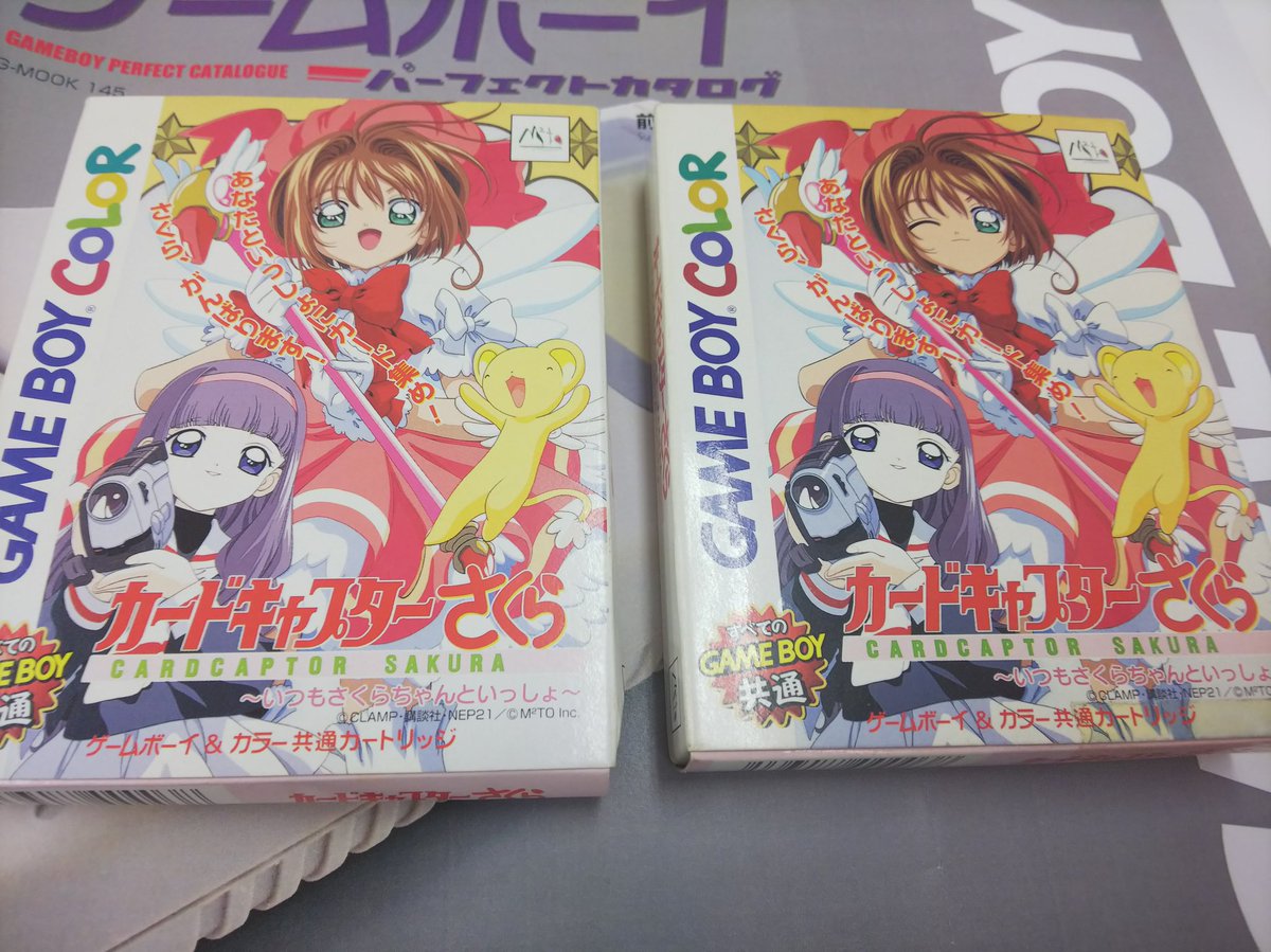 『ゲームボーイパーフェクトカタログ』発売にちなんで小ネタを紹介。『カードキャプターさくら いつもさくらちゃんと一緒』には 『ゲームボーイパーフェクトカタログ』発売にちなんで小ネタを紹介。『カードキャプターさくら いつもさくらちゃんと一緒』には
