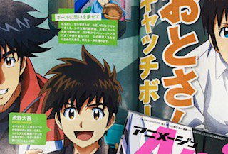 【アニメージュ11月号/本日発売】「世界で一番パパが好き!」特集、『メジャーセカンド』からは茂野吾郎&佐藤寿也! 吾郎役 【アニメージュ11月号/本日発売】「世界で一番パパが好き!」特集、『メジャーセカンド』からは茂野吾郎&佐藤寿也! 吾郎役