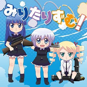 みりたりずむ!~M700Ver.~ (みりたり!! ED2) - ハルカ少尉(C.V.佐倉綾音) #ろんぷれ みりたりずむ!~M700Ver.~ (みりたり!! ED2) - ハルカ少尉(C.V.佐倉綾音) #ろんぷれ