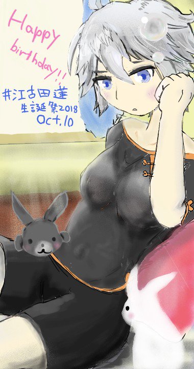 レンちゃんさん誕生日おめでとうございますずっと人生省エネで生きていたい#江古田蓮生誕祭2018 #あんハピ レンちゃんさん誕生日おめでとうございますずっと人生省エネで生きていたい#江古田蓮生誕祭2018 #あんハピ